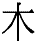 mu1.gif (1055 bytes)